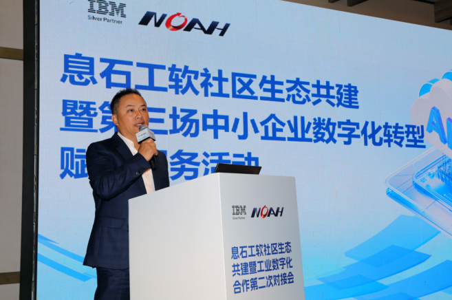 打破企业数字化转型瓶颈 共建中国工软生态新标杆