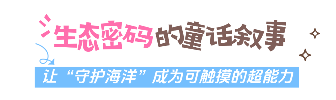 从屏幕到现实!《毛毛镇》的IP进阶之路,藏着哪些秘密?
