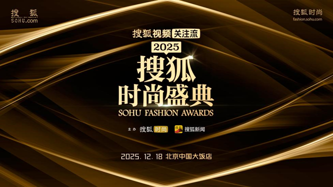 以“向心而行”凝聚情绪价值,共探时尚永恒之美 以“向心而行”凝聚情绪价值,共探时尚永恒之美
