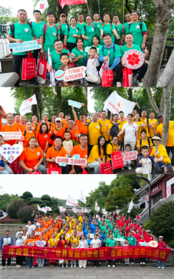 世界骨髓捐献者日┃爱在一起，就会了不起！