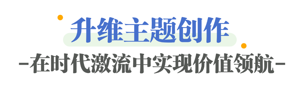 2025北京视听闪亮答卷|“微”言大义,微短剧升腾岁月烟火 稿定设计-1.png