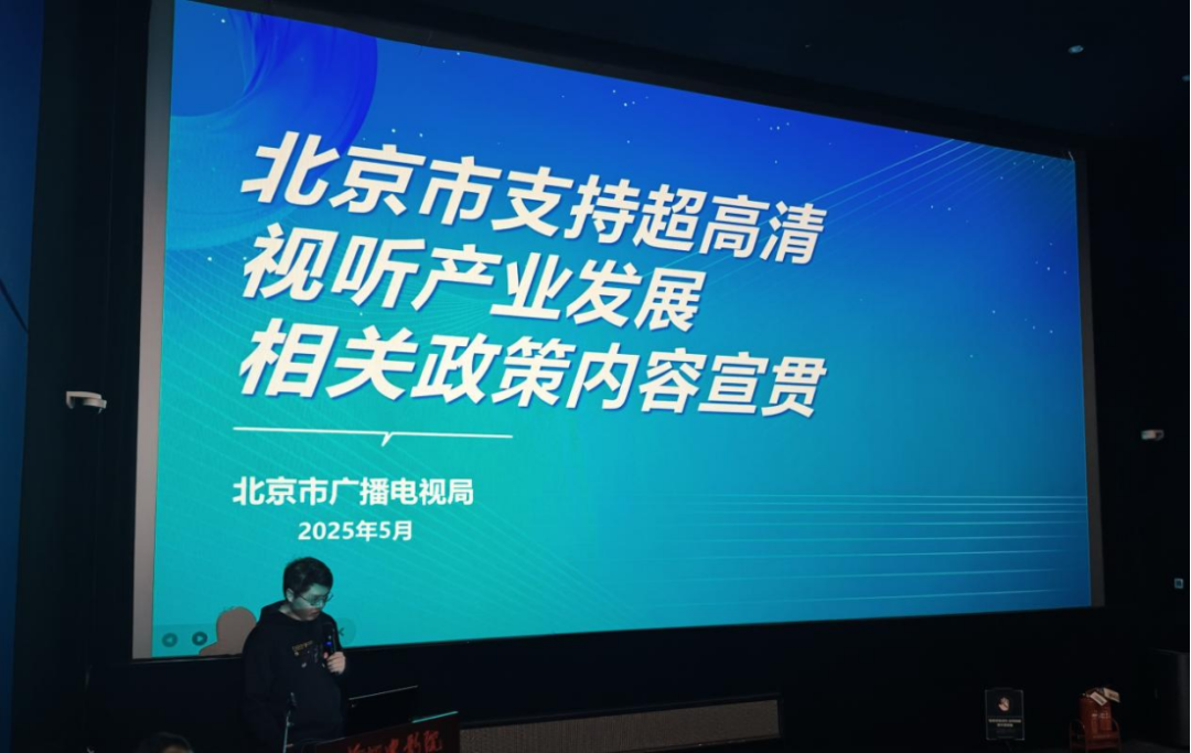 2025年第四季度提案会:从《毛毛镇》到《谛听奇遇记》,北京动画正在用AI讲中国故事——