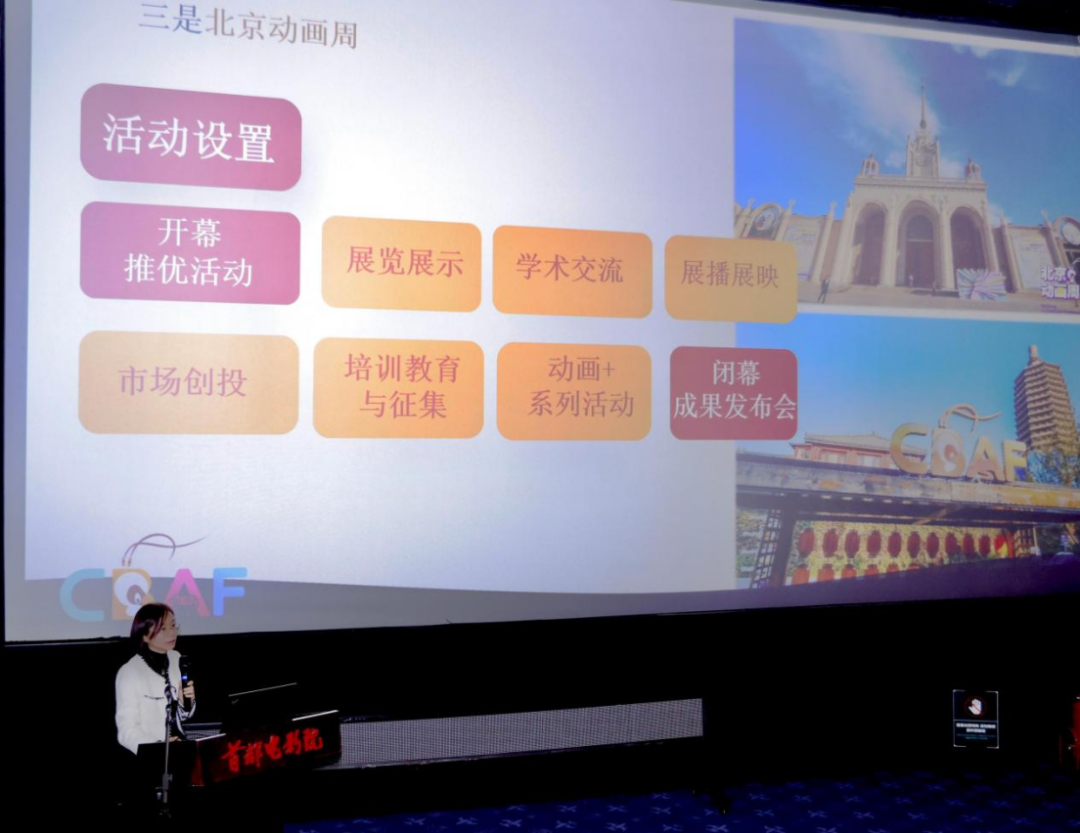2025年第四季度提案会:从《毛毛镇》到《谛听奇遇记》,北京动画正在用AI讲中国故事——