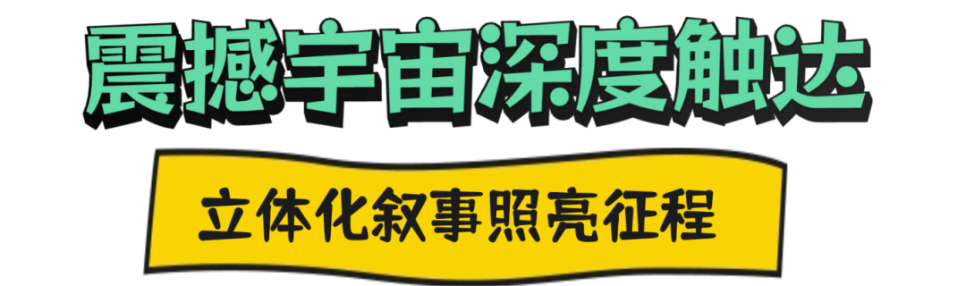 2025北京视听闪亮答卷|以“纪”为镜,网络纪录片映照时代经纬