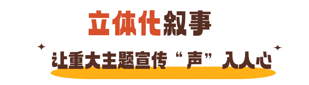 2025北京视听闪亮答卷丨当“主流”成为“顶流”,“北京大视听”这样让主题主线“声”入人心——
