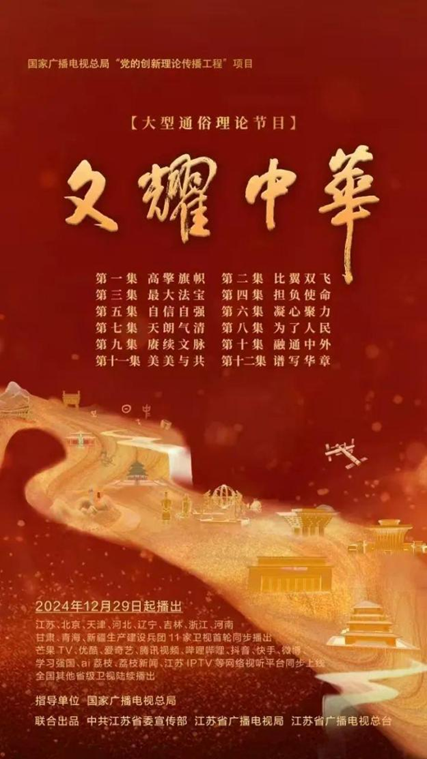 2025北京视听闪亮答卷丨当“主流”成为“顶流”,“北京大视听”这样让主题主线“声”入人心——