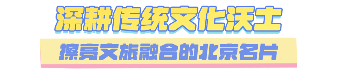 “剧”精彩、“剧”好看!电视剧你可以永远相信“北京出品”!