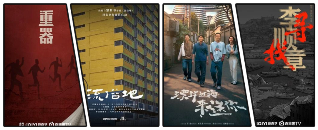 “剧”精彩、“剧”好看!电视剧你可以永远相信“北京出品”!