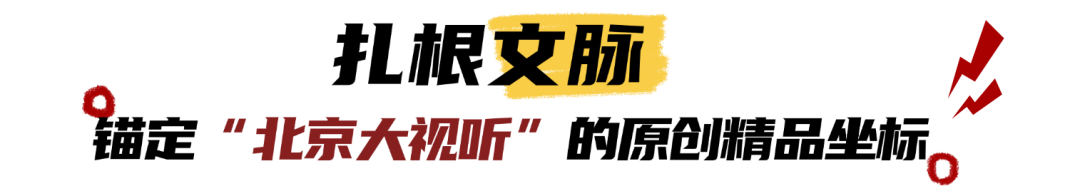 《唐朝诡事录》系列创作分享会:以东方志怪重塑古装叙事,在“长期主义”中构建IP宇宙