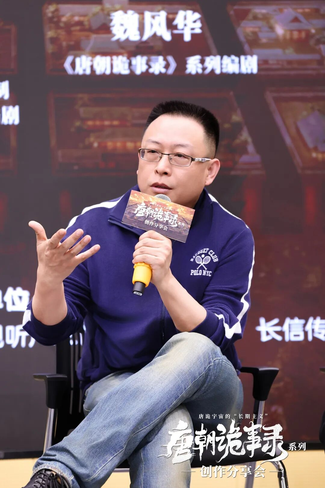 《唐朝诡事录》系列创作分享会:以东方志怪重塑古装叙事,在“长期主义”中构建IP宇宙