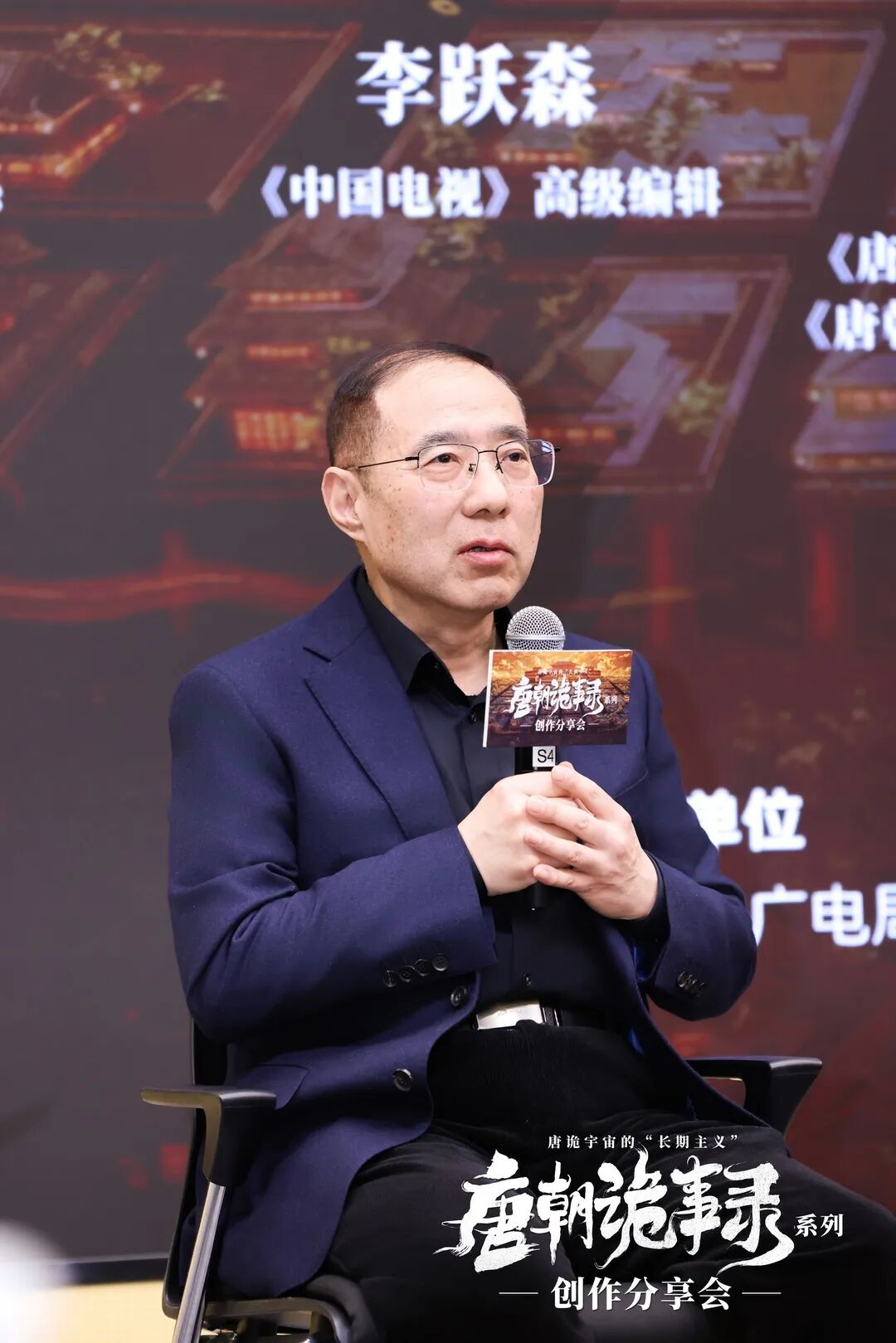 《唐朝诡事录》系列创作分享会:以东方志怪重塑古装叙事,在“长期主义”中构建IP宇宙