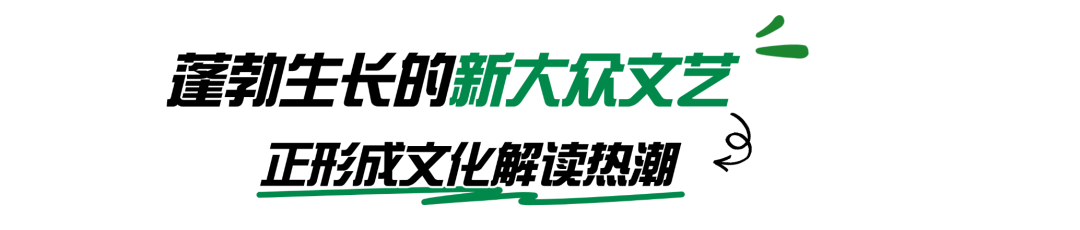 在北京,读懂“新大众文艺”