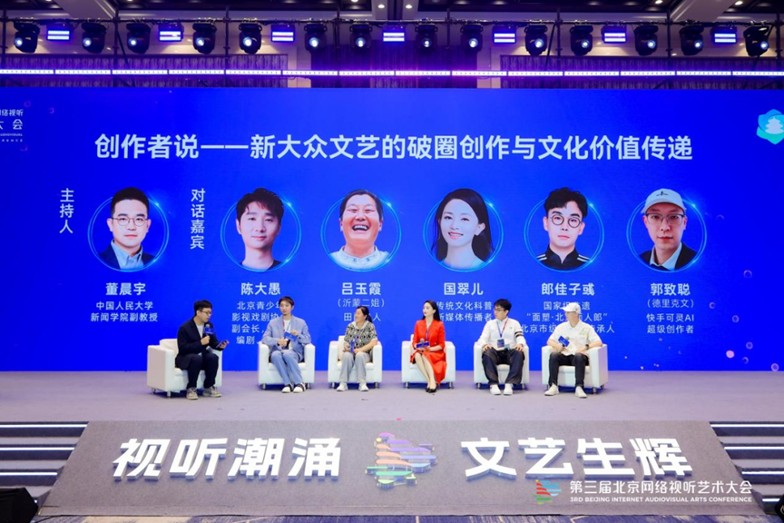 在北京,读懂“新大众文艺”