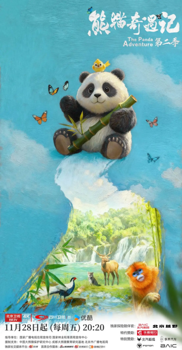 真实出圈,北京出品纪录片开年燃动荧屏