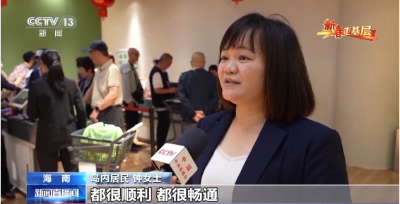 新春走基层丨电话从早响到晚、调试设备到深夜……他们这样为自贸港“守国门、促发展” 新春走基层丨电话从早响到晚、调试设备到深夜……他们这样为自贸港“守国门、促发展”