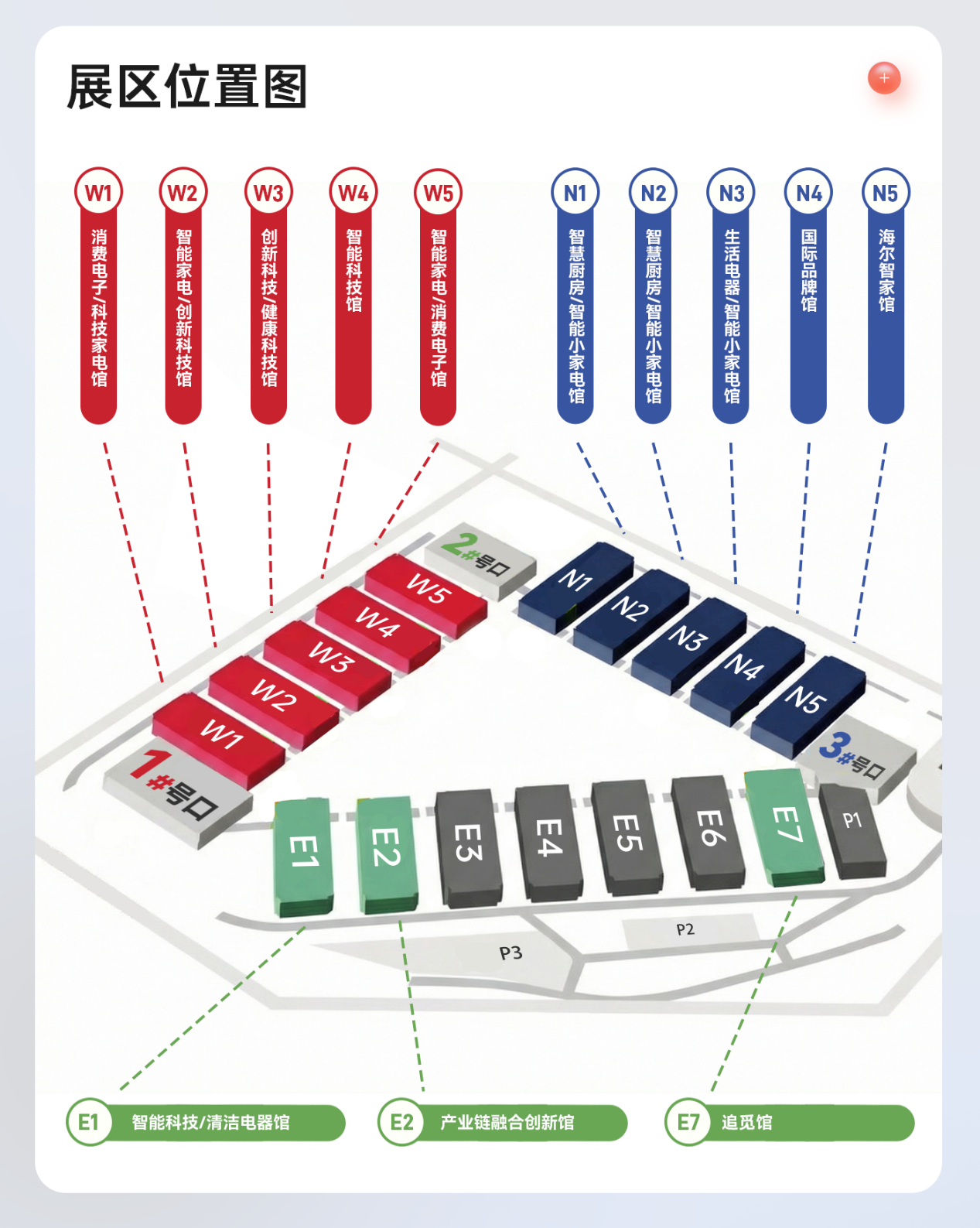 年度科技盛宴将至 AWE2026核心亮点提前解密 image001.png