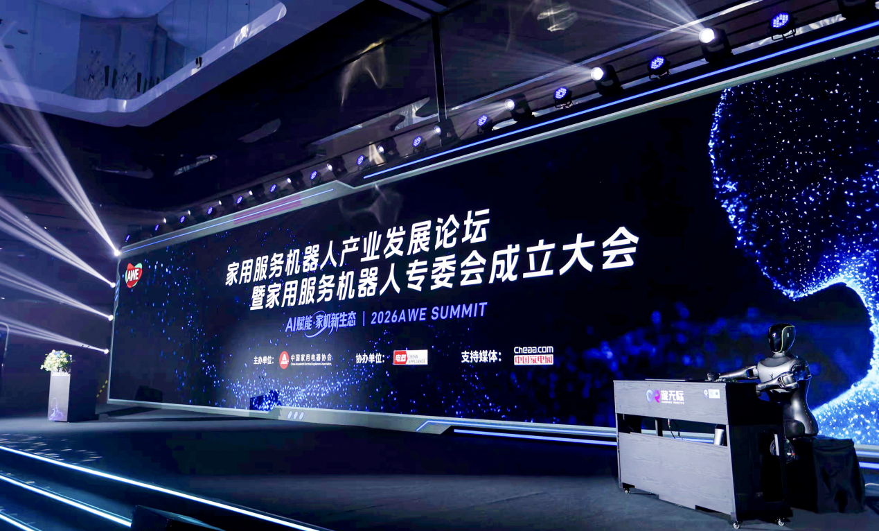 AWE2026开幕：聚焦AI科技，呈现产业升级新成果