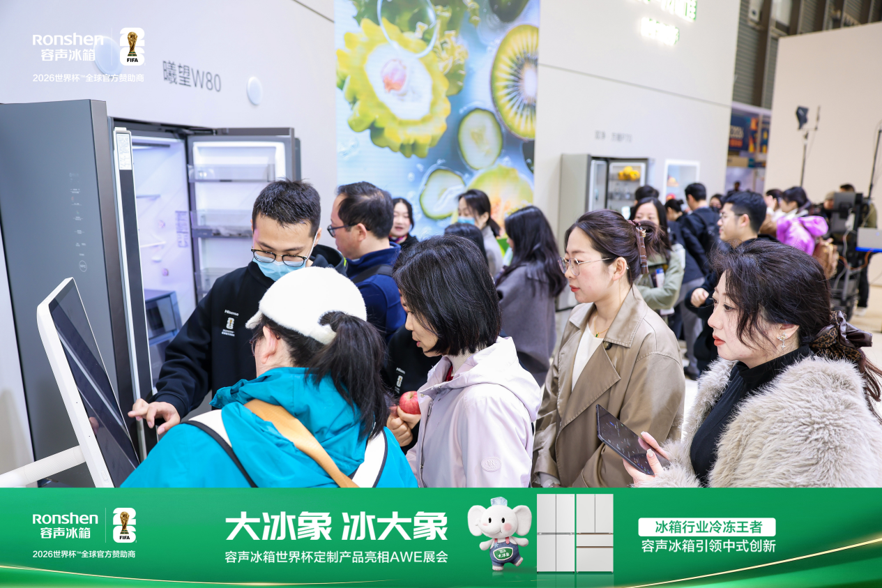 AWE2026｜艾普兰创新奖出炉，容声曦望冰箱入榜
