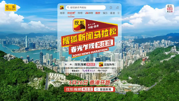 “跨界跑团”集结!众星将亮相第十八季搜狐新闻马拉松 “跨界跑团”集结!众星将亮相第十八季搜狐新闻马拉松