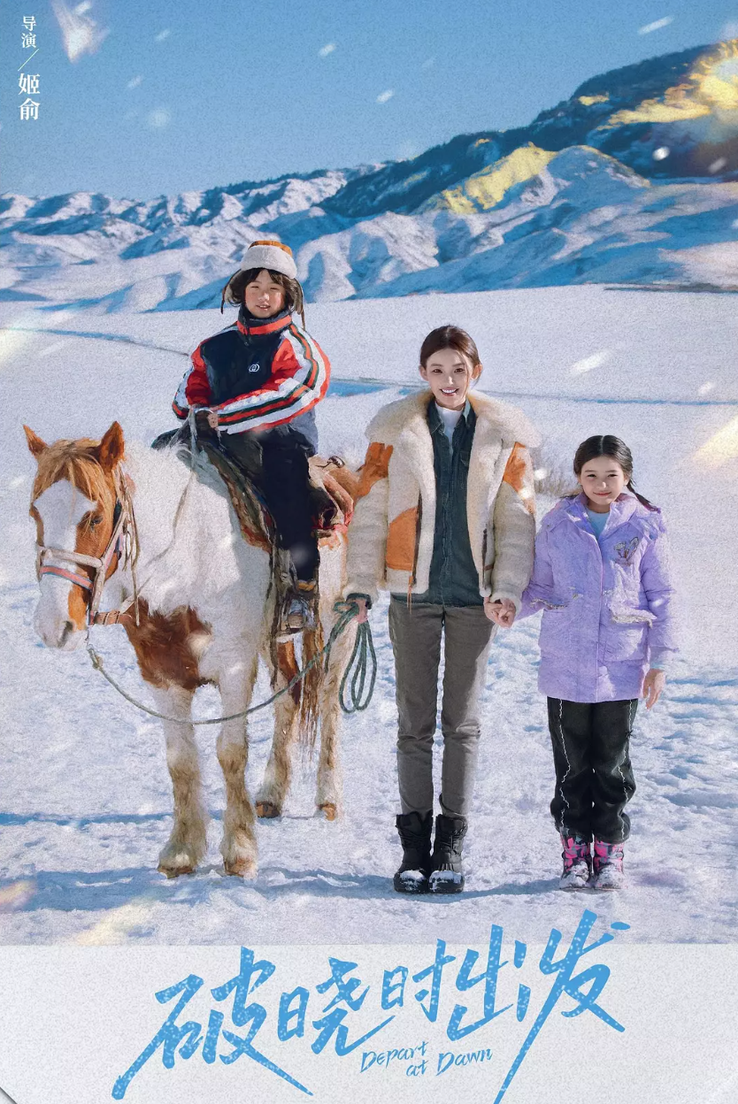 微短剧赋能乡村振兴,北京6部作品入选全国乡村微短剧首批推荐片单