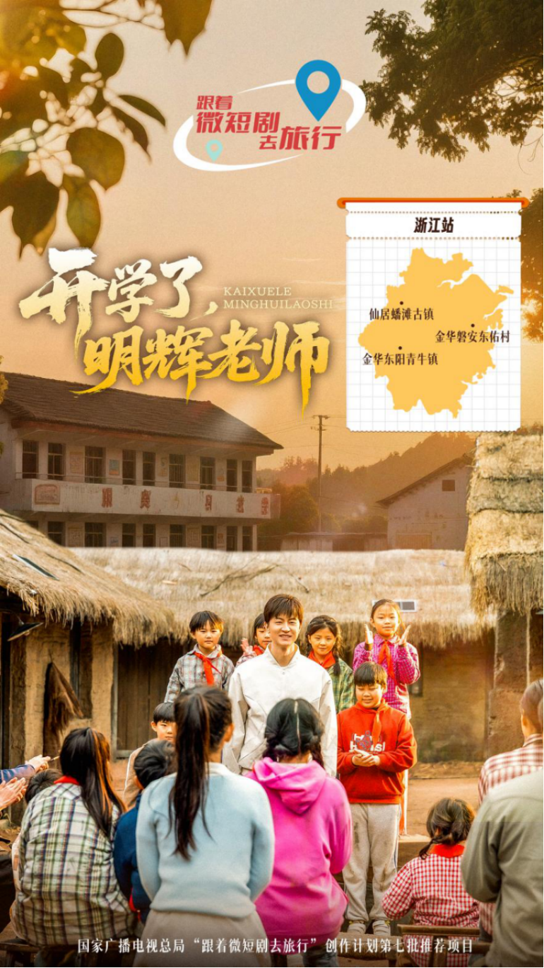 微短剧赋能乡村振兴,北京6部作品入选全国乡村微短剧首批推荐片单