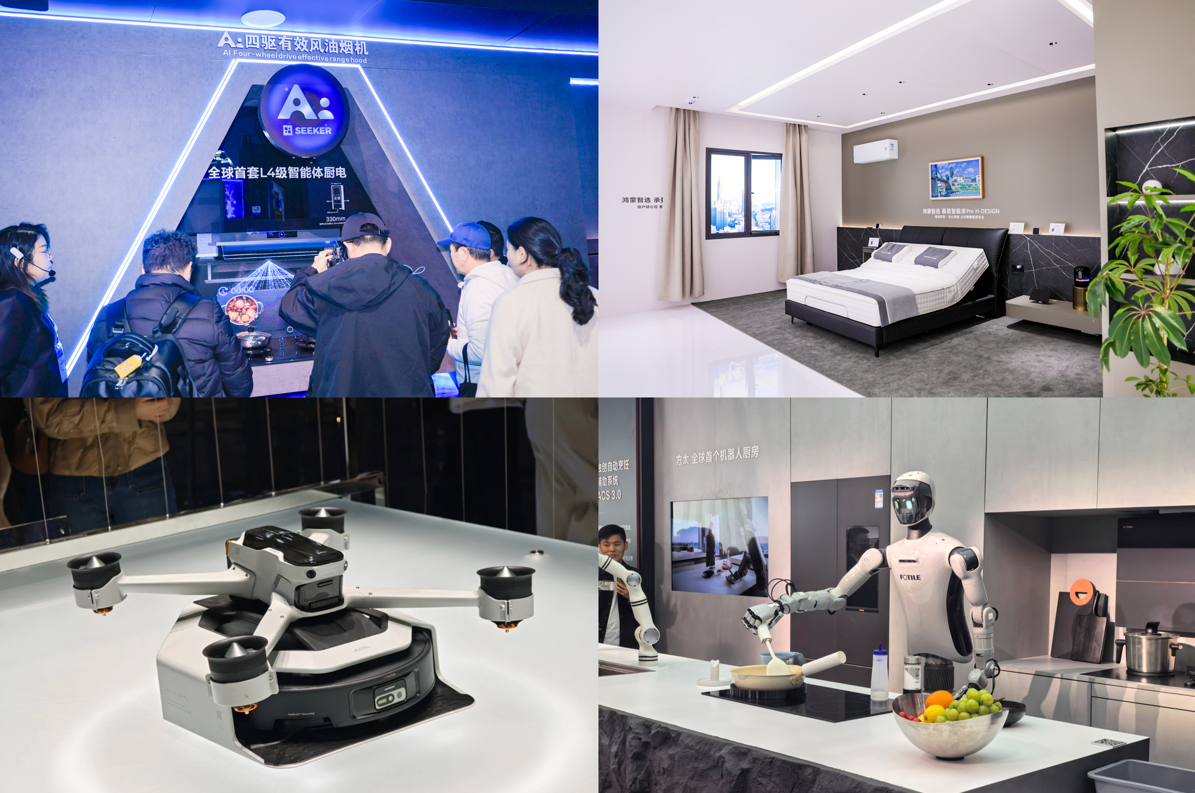 AWE2026闭幕：AI科技集中亮相，产业创新动能持续释放