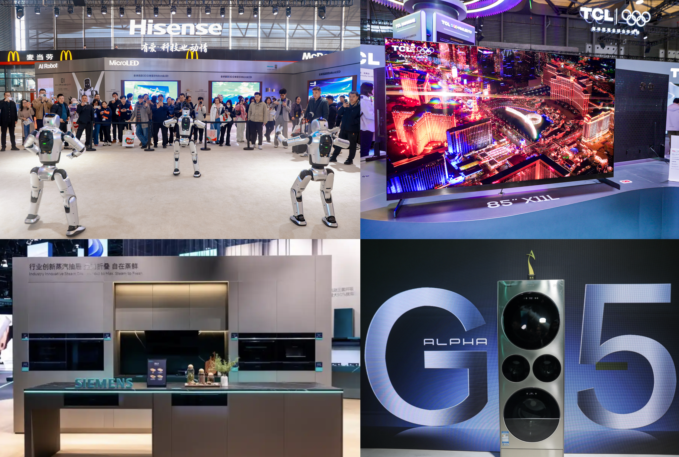 AWE2026闭幕：AI科技集中亮相，产业创新动能持续释放