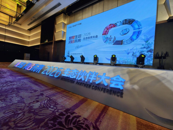 慧聚生态灵启未来 具身智能机器人走向真实应用新阶段