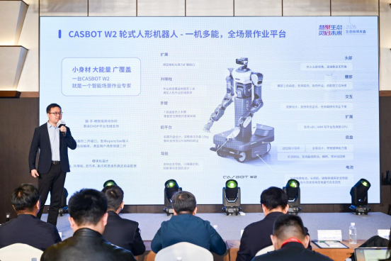 慧聚生态灵启未来 具身智能机器人走向真实应用新阶段