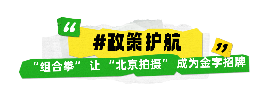 “北京大视听”喊你即刻上场拼未来!