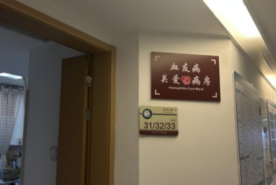 血友病创新疗法在广州落地应用，新药上市后广州首例！27岁男子收获暖心生日礼物