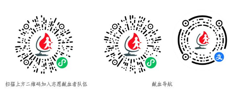 无偿献血倡议书