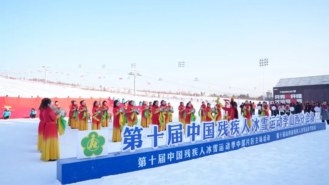 残疾人冰雪季 | 第十届中国残疾人冰雪运动季中部片区活动大同启动