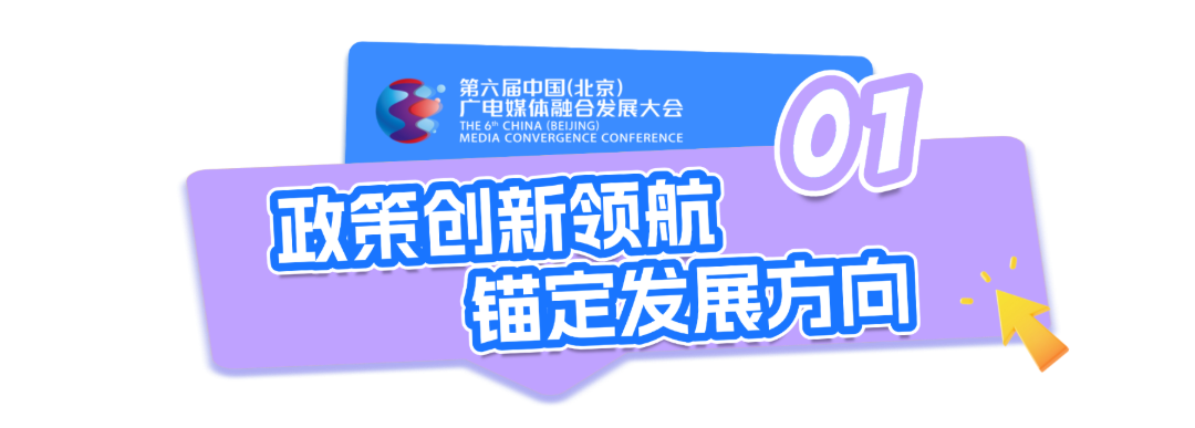 以创新为核破界共生,视听传播将迎来哪些新可能? 1.png