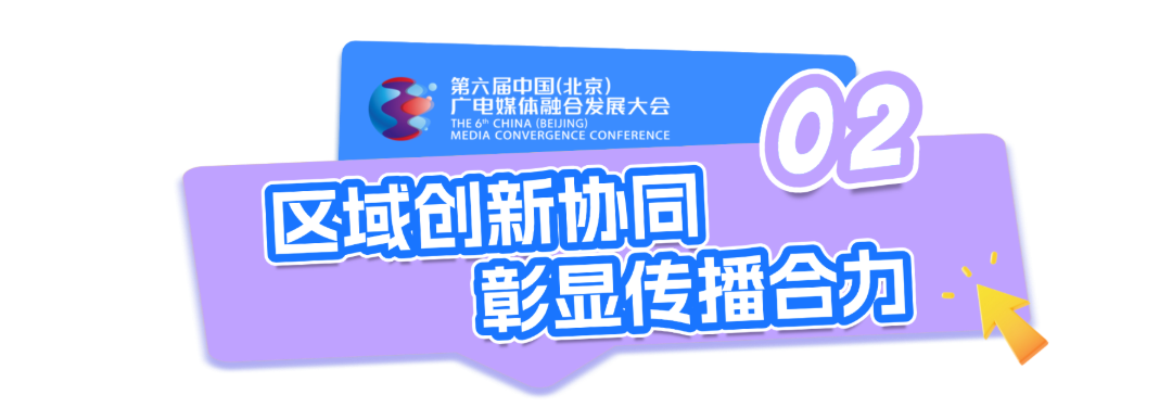 以创新为核破界共生,视听传播将迎来哪些新可能? 2.png