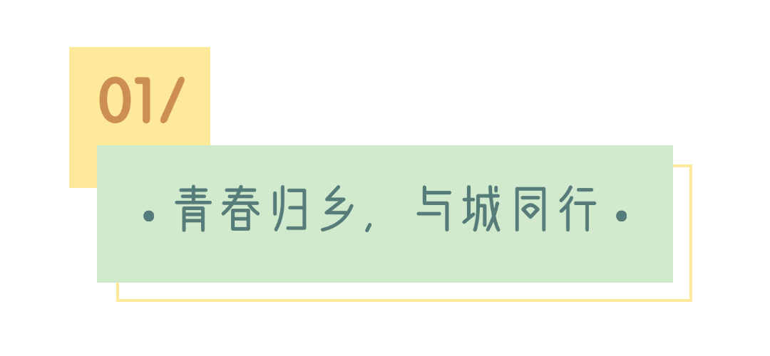《喀什恋歌》收官!以青春赴古城,用温情续回响