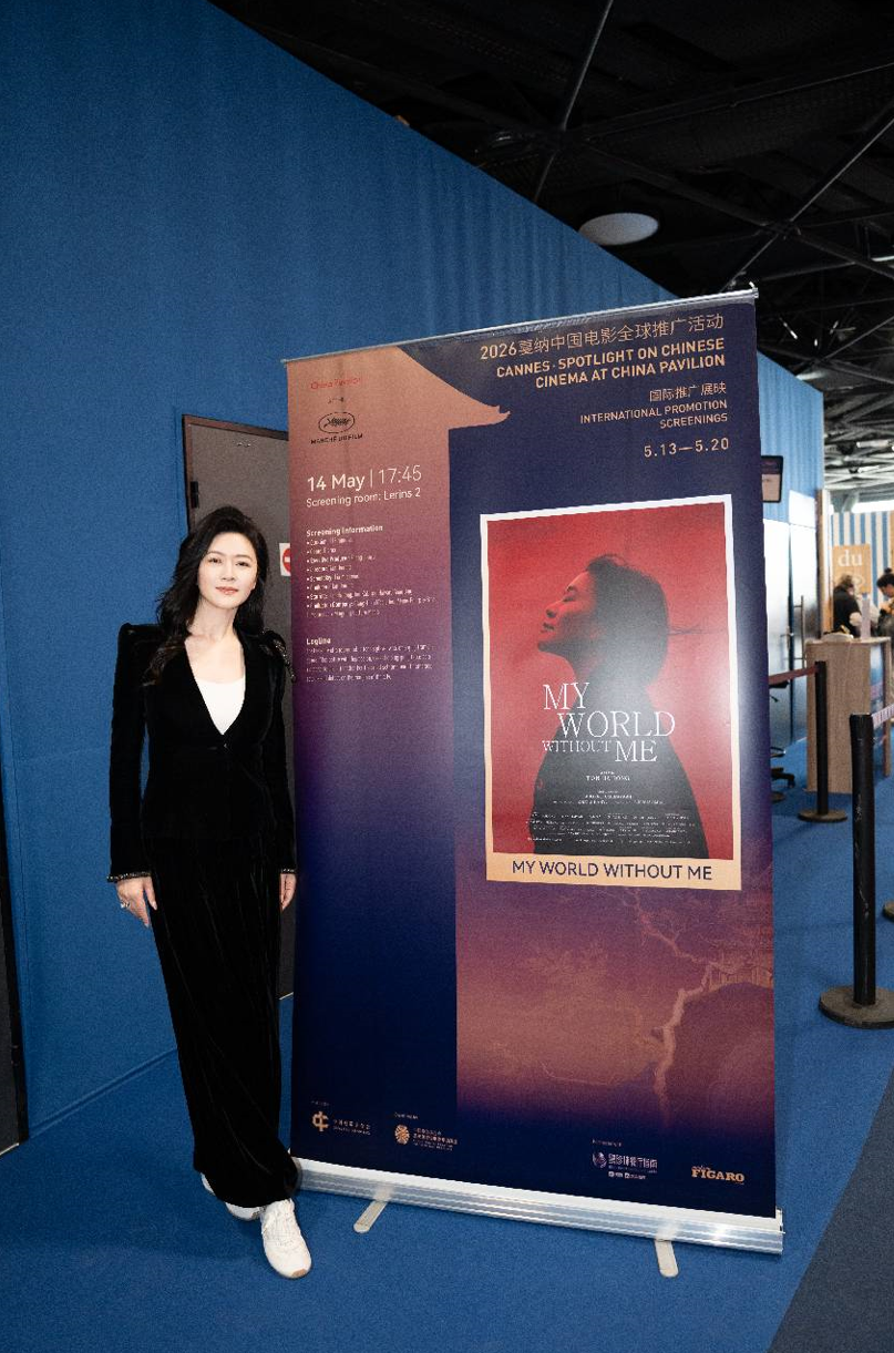 《我的世界没有我》戛纳展映收获国际赞誉