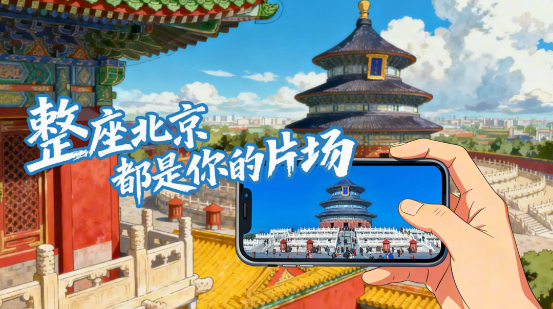 嘿!“我们‘视’好朋友呀!”——你的影视摄制搭子上线啦!