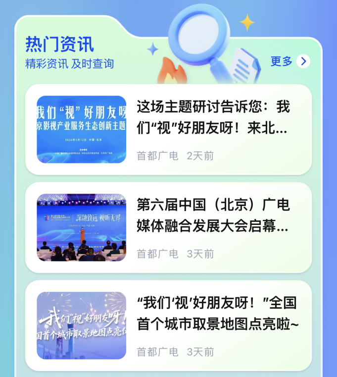 嘿!“我们‘视’好朋友呀!”——你的影视摄制搭子上线啦!