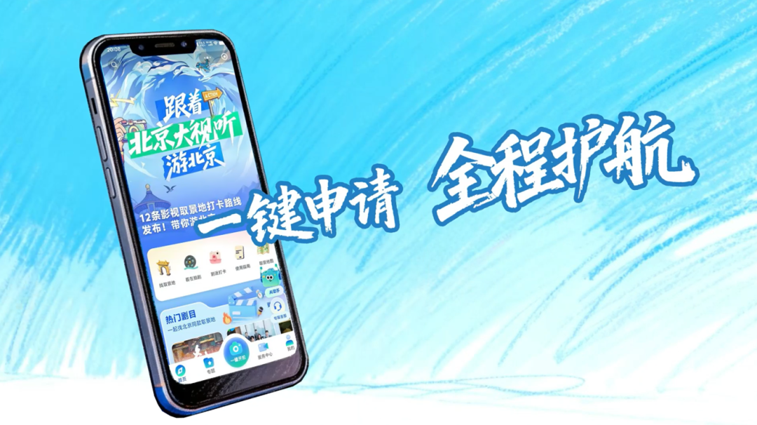 嘿!“我们‘视’好朋友呀!”——你的影视摄制搭子上线啦!