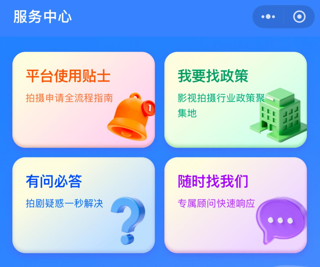 嘿!“我们‘视’好朋友呀!”——你的影视摄制搭子上线啦!
