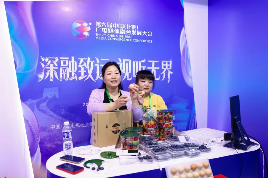 锚定变革航向,谱写视听新篇——第六届中国(北京)广电媒体融合发展大会圆满收官 图片1.png