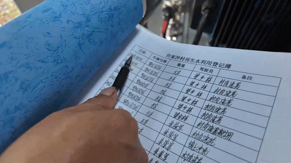 美丽中国行丨“一村三水” 读懂许家冲的“水账本”