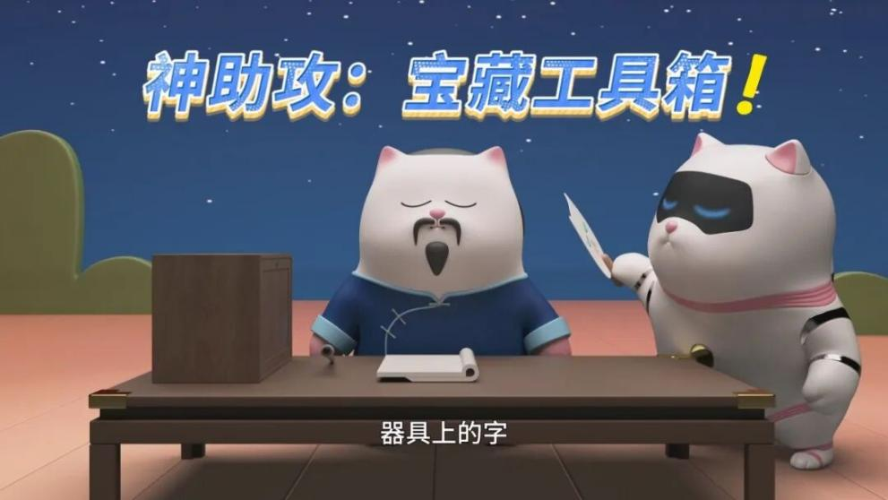 “北京大视听”精品动画《薇薇猫日常之博物馆篇》国际博物馆日萌趣来袭!