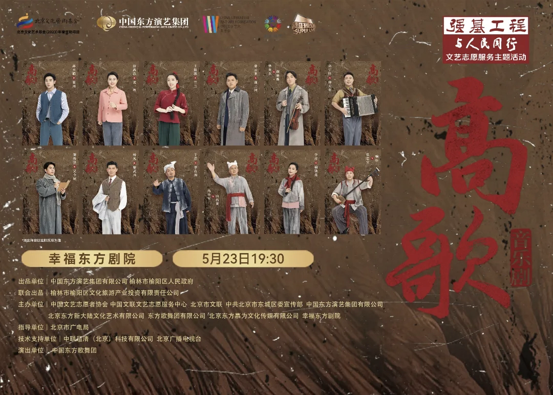 跨越84载的延安回声,音乐剧《高歌》“超现场”传承红色文脉