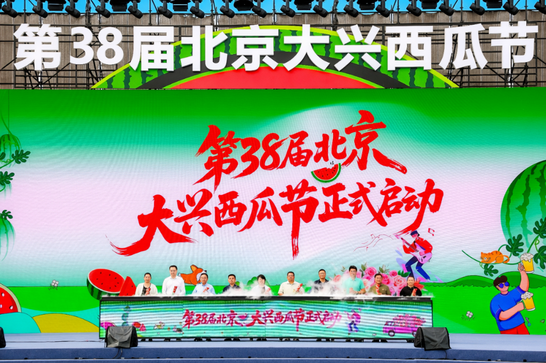 一口西瓜“咬”开盛夏 跟着“北京大视听”影视打卡路线一起甜蜜出发啦~