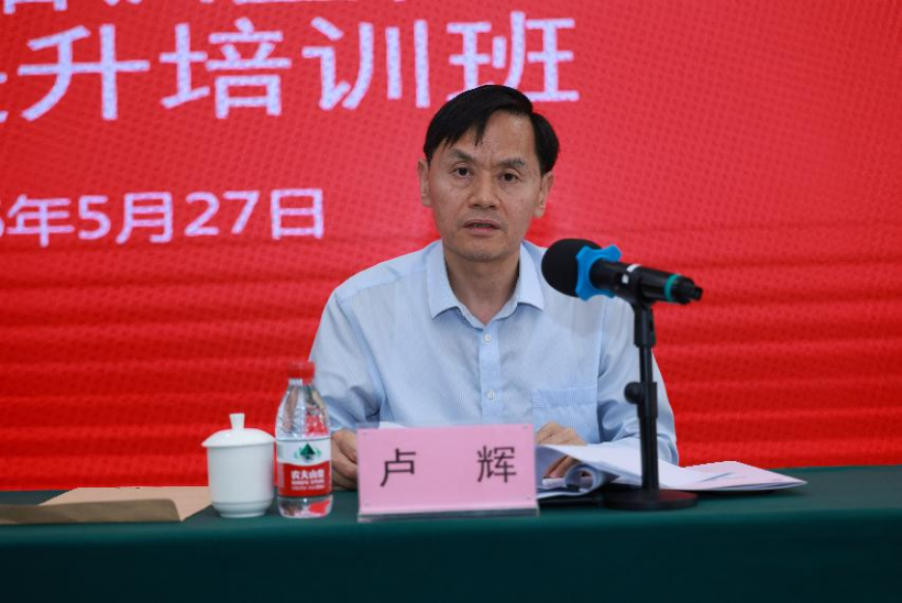 北京市广播电视网络视听系统2026年法治培训班举办