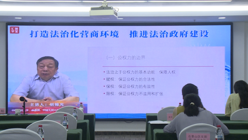 北京市广播电视网络视听系统2026年法治培训班举办