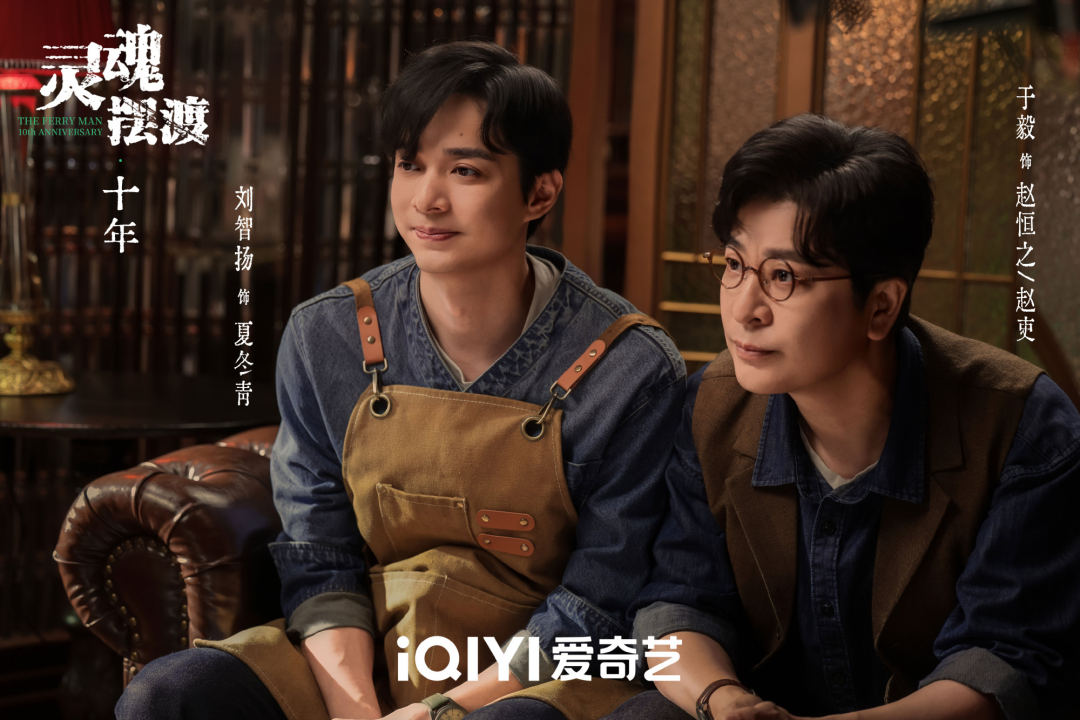 《灵魂摆渡·十年》回归!终于等到444号便利店再度亮灯