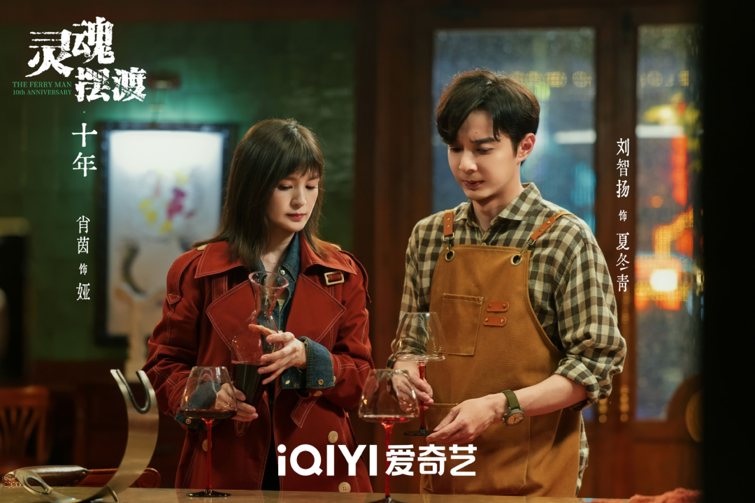 《灵魂摆渡·十年》回归!终于等到444号便利店再度亮灯
